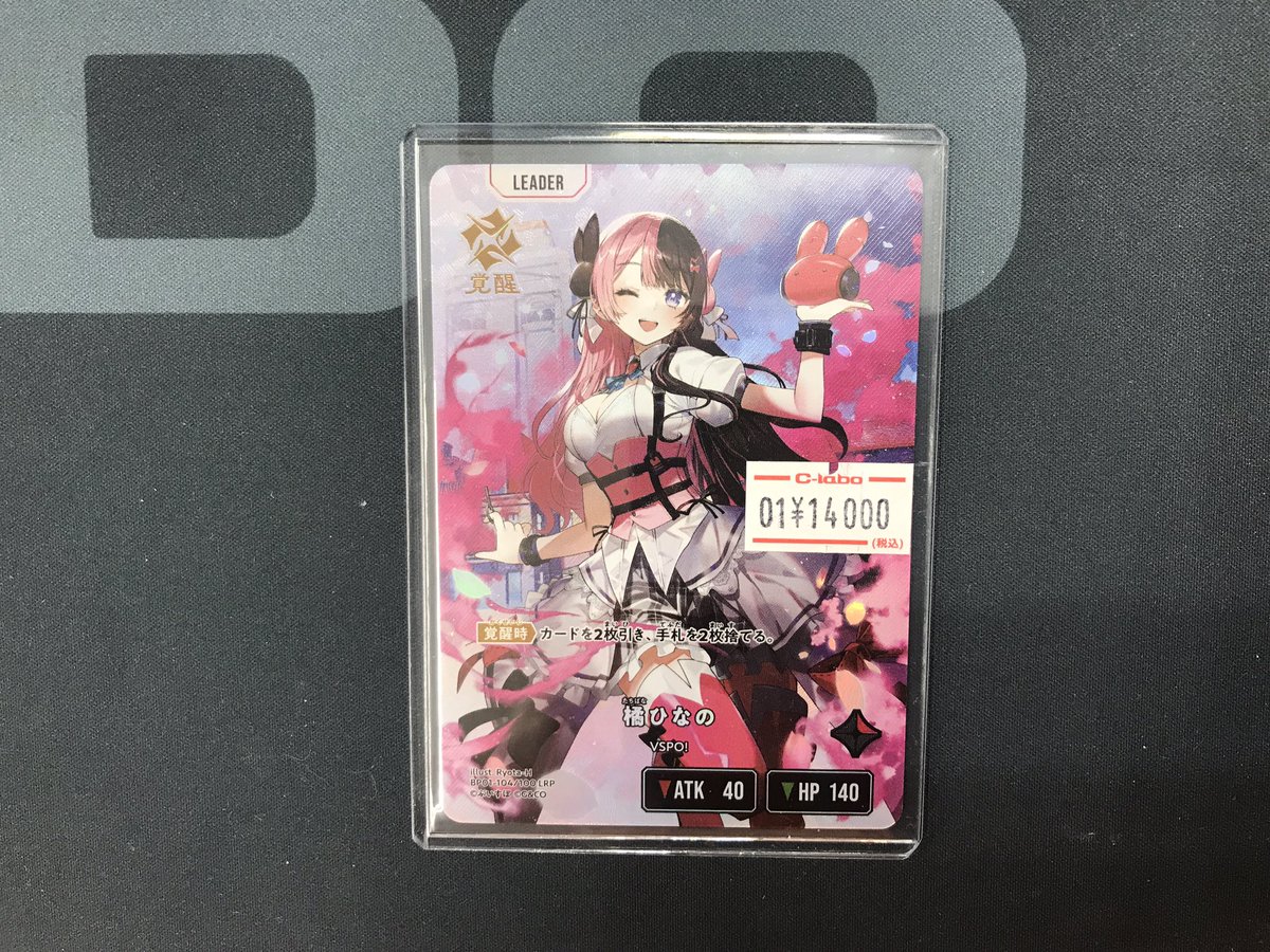 クロスタ 販売情報】 ショーケースにて 『橘ひなの』LRP販売中‼️ 状態