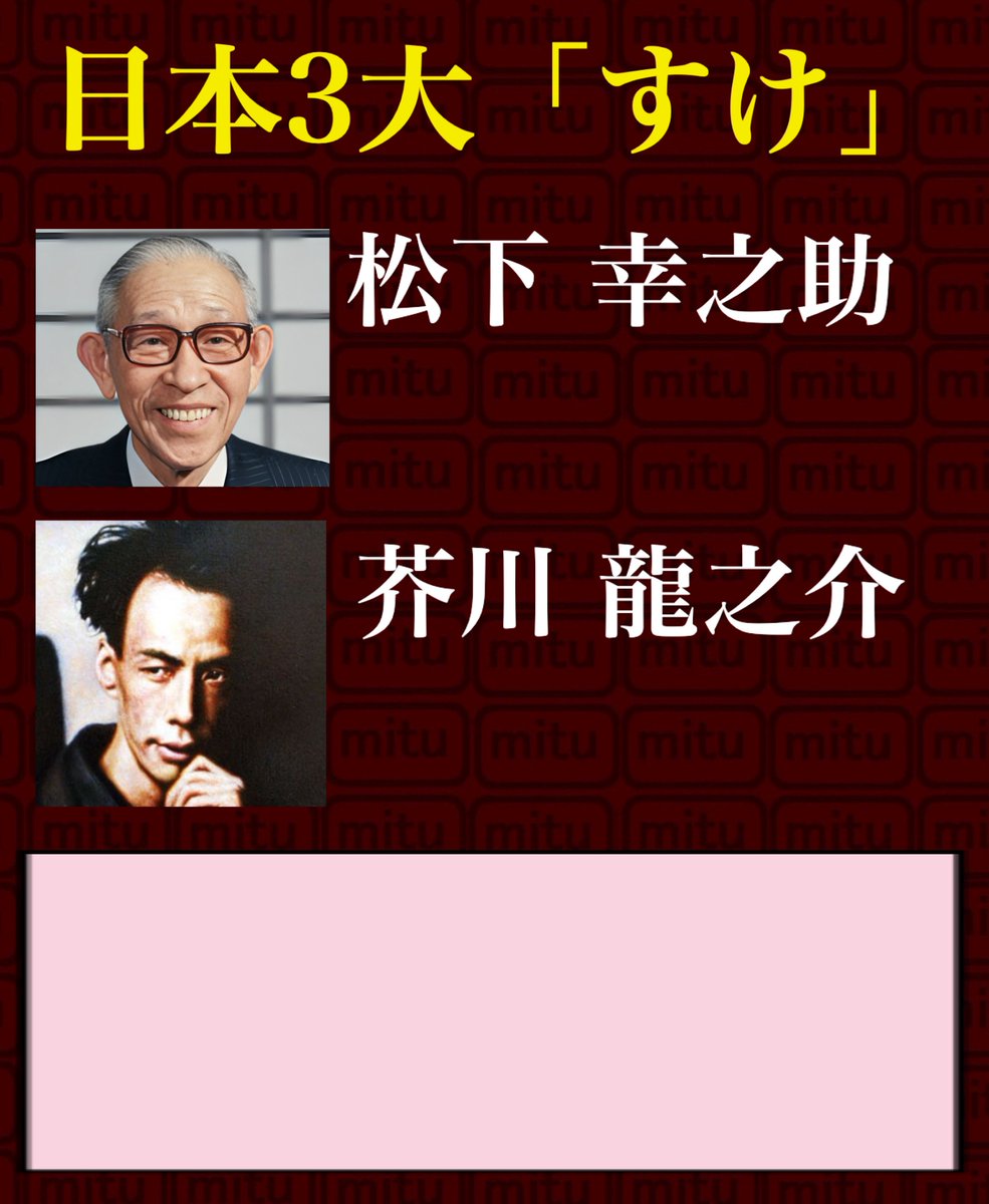 Post by 山田こうじ on X: 徳田新之助