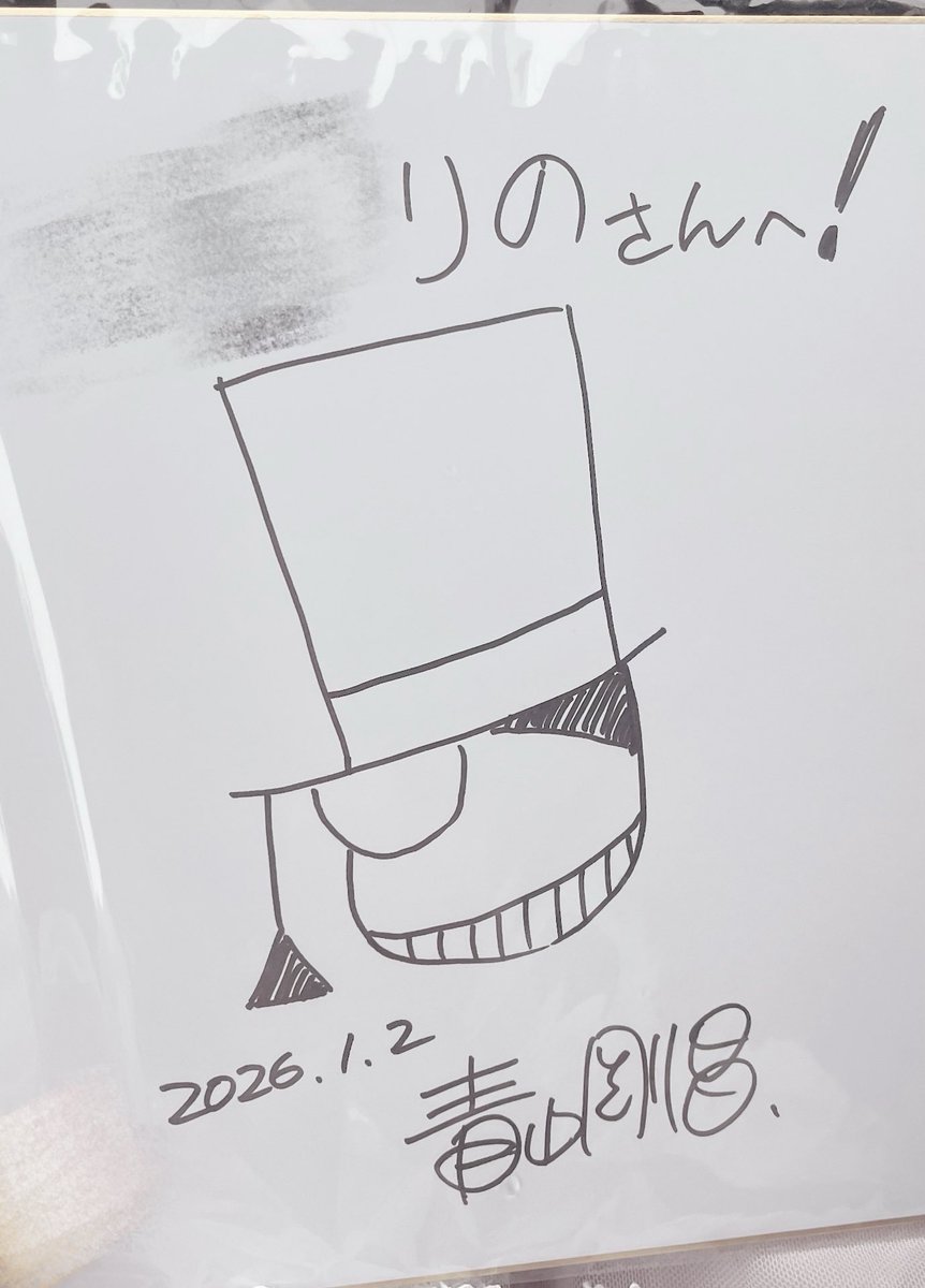 他界隈ですが…大好きな作品の原作者さんのサイン会がなんと当たりまして今日は鳥取県に行ってきました🥰🥰