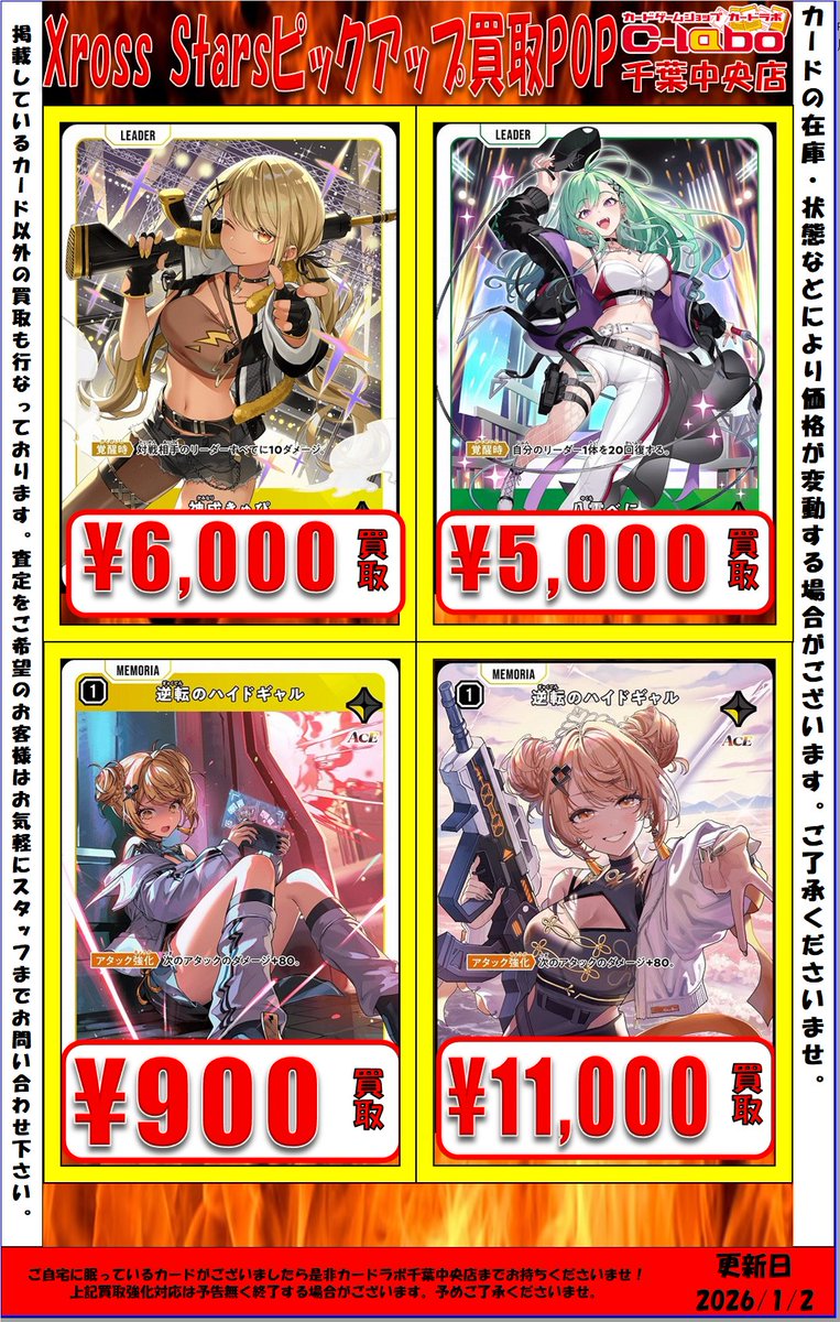 ✨#クロスタTCG カード紹介✨ 【SR 逆転のハイドギャル】 ❄メモリア