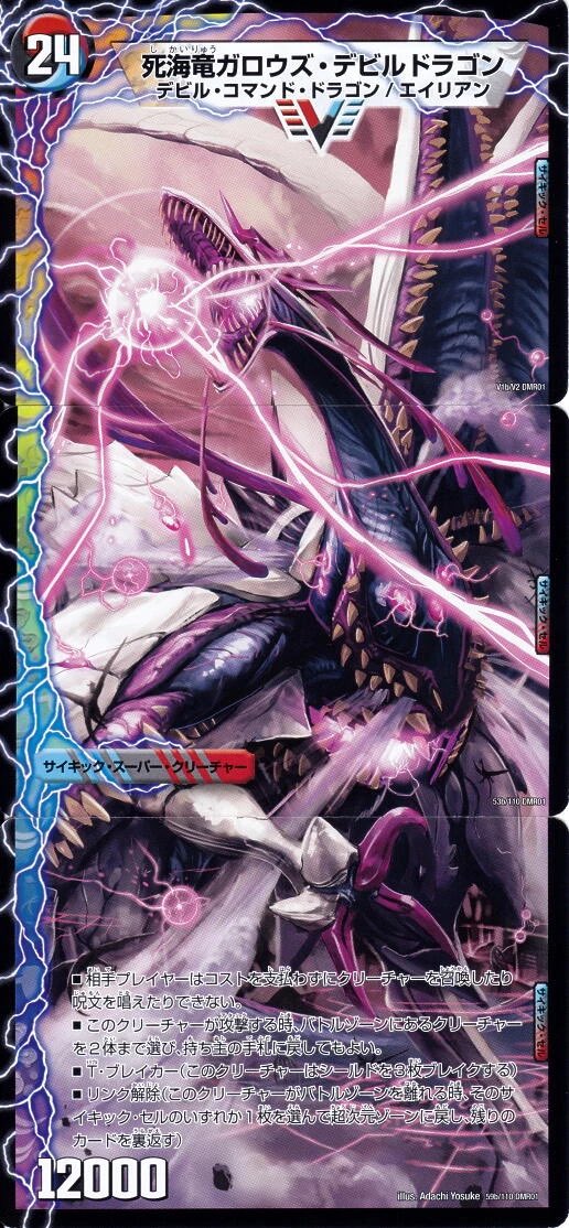 これで6種、6枚だし……やりたいねぇ。Wガロウズ・デビル/ランクマ