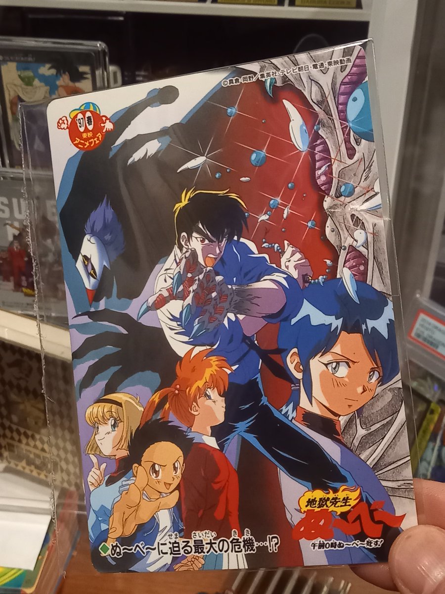 てっきりぽっきり「20世紀のドラゴンボール映画は最強への道(1996春)で