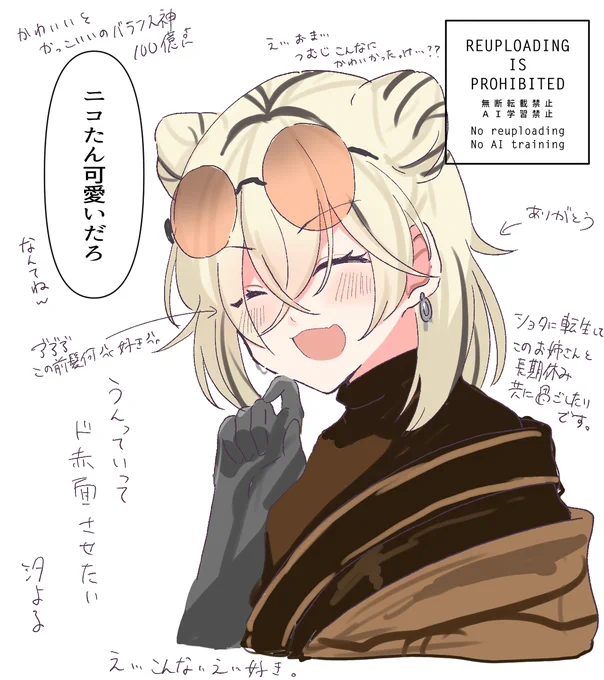 冗談抜きで過去一好き
 #ニコたん描いたん 