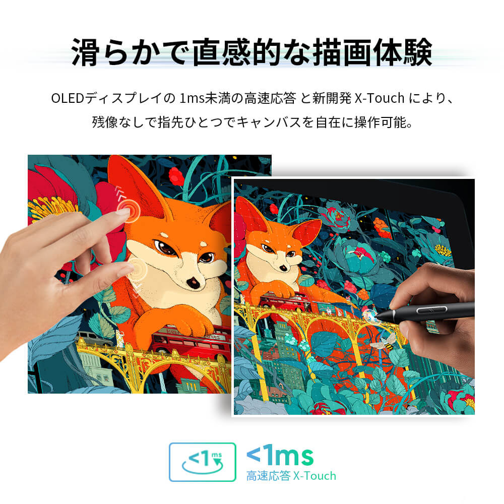 本店1F】 「触れて感じる革新、描いて広がる創造力」 こちらの液タブお