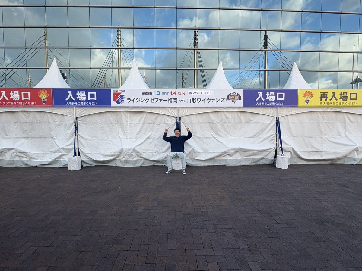FM FUKUOKA New Year Special
「SPORTS LINK 2026」

ジェフ太郎さんが本日中継した
北九州メッセでの様子をお届け📸

ライジングゼファー福岡の寒竹選手と狩野選手のサイン入り色紙を抽選でプレゼント🎁✨
"プレゼント希望”と書いて、メールお待ちしてます✉️

#fmfukuoka #福岡市 #ライジング
