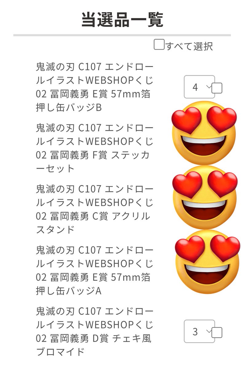 交換or譲渡】 鬼滅の刃 ufotable C107 コミケ エンドロール WEBSHOP