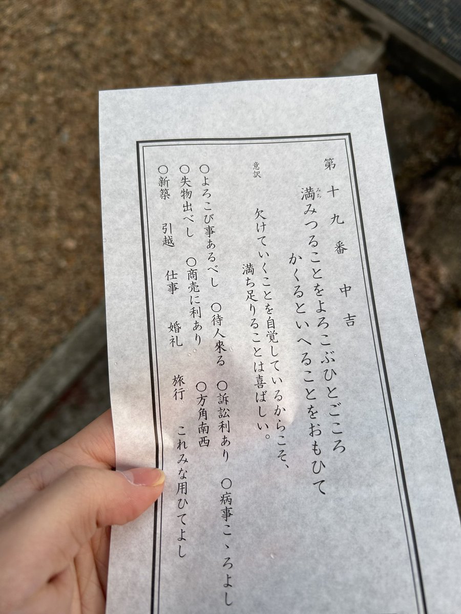 1日遅れの初詣
今年も頑張るぞ💪