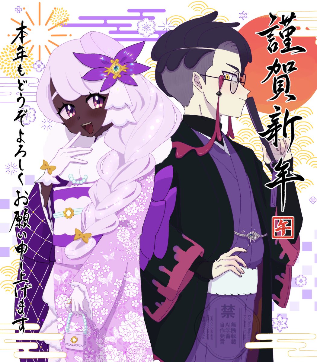 haruki_sparsa's tweet image. 改めて、あけましておめでとうございます！今年もよろしくお願いします🙇
今年はカラスバさんとユカリさんで！💜