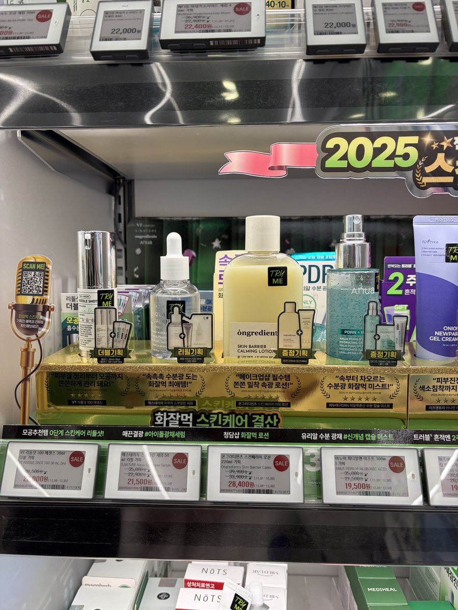 2025年の韓国オリヤン人気商品ここらへんだけど、来年どうなるのか楽しみ。