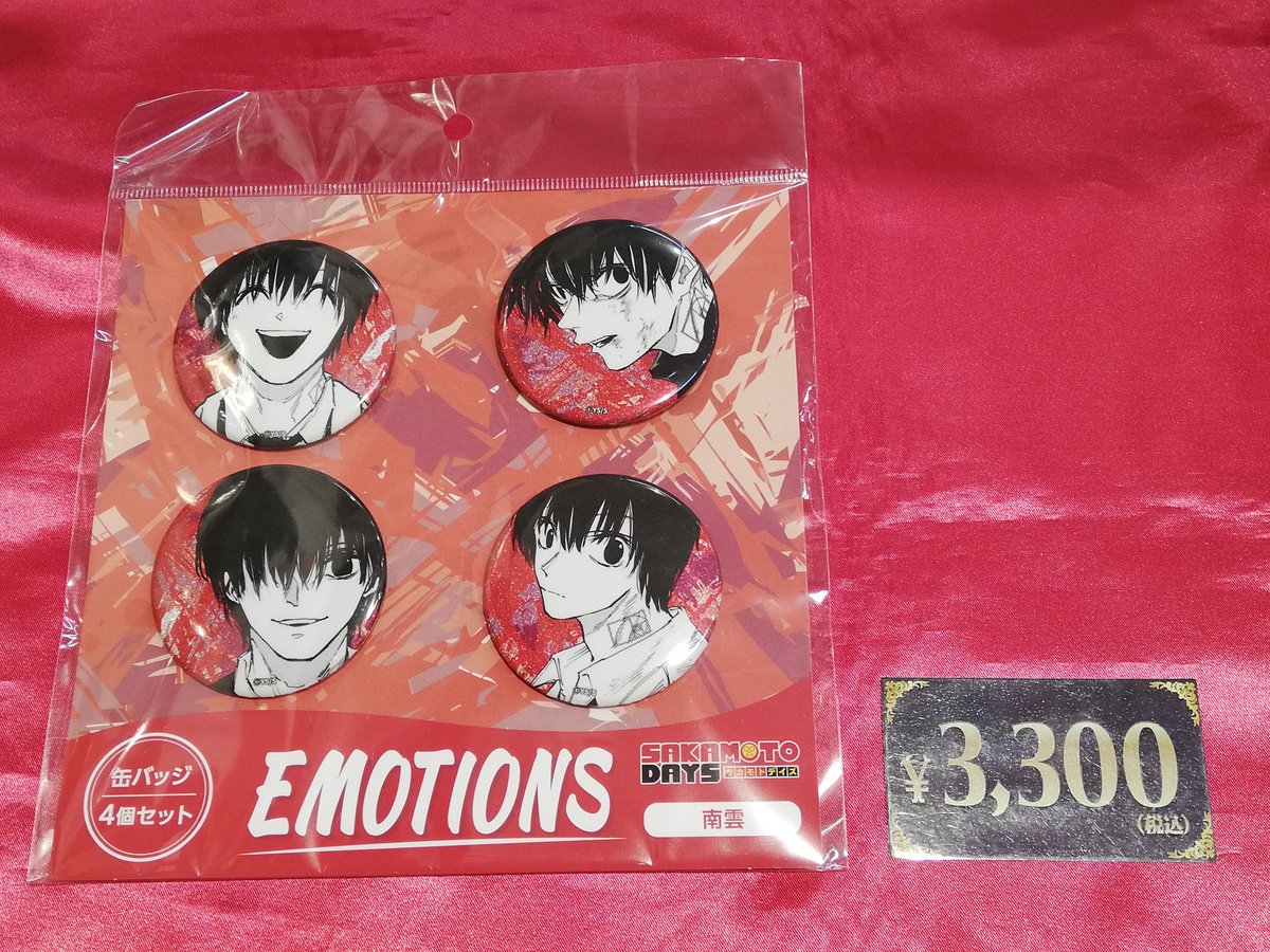 入荷情報】 SAKAMOTO DAYS 缶バッジ 4個セット EMOTIONS 南雲与市が