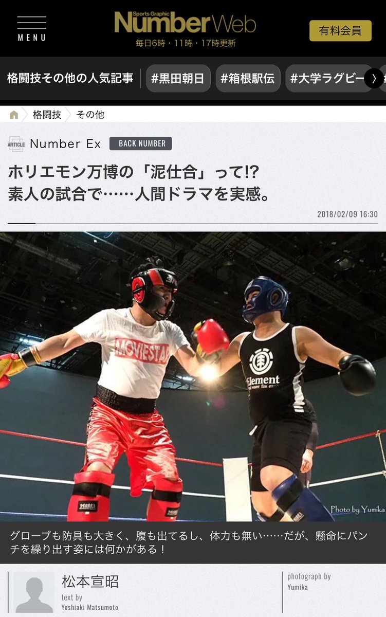 hentaijanai2's tweet photo. 俺の試合写真が使われてるww
安心してくださいw
素人じゃなくて元プロボクサーですww
素人は絶対に格闘技をしないで下さい。
https://t.co/wPFBYLFKdz
#HATASHIAI https://t.co/6otAYy55tc