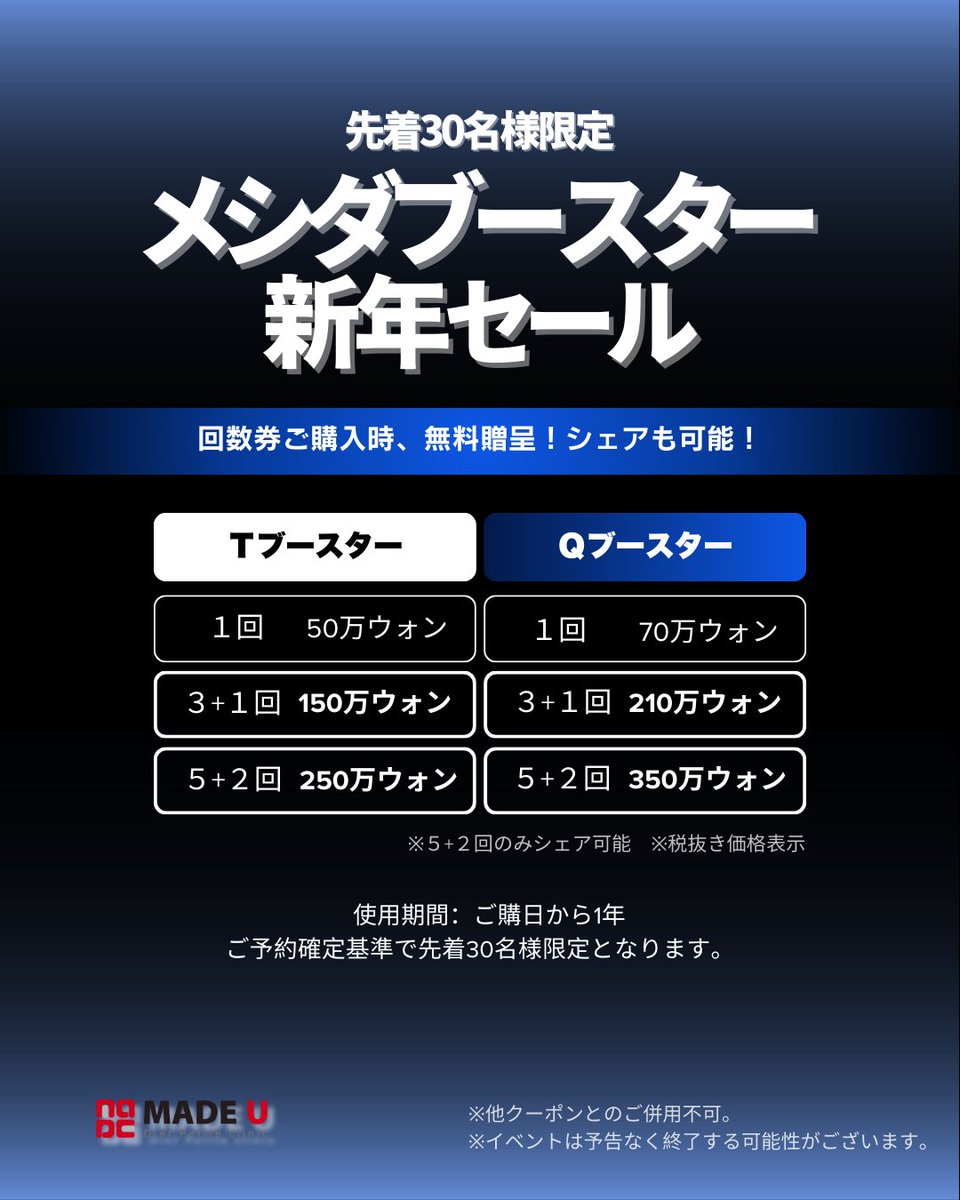 メイドユー医院 (@madeujp) / Posts / X