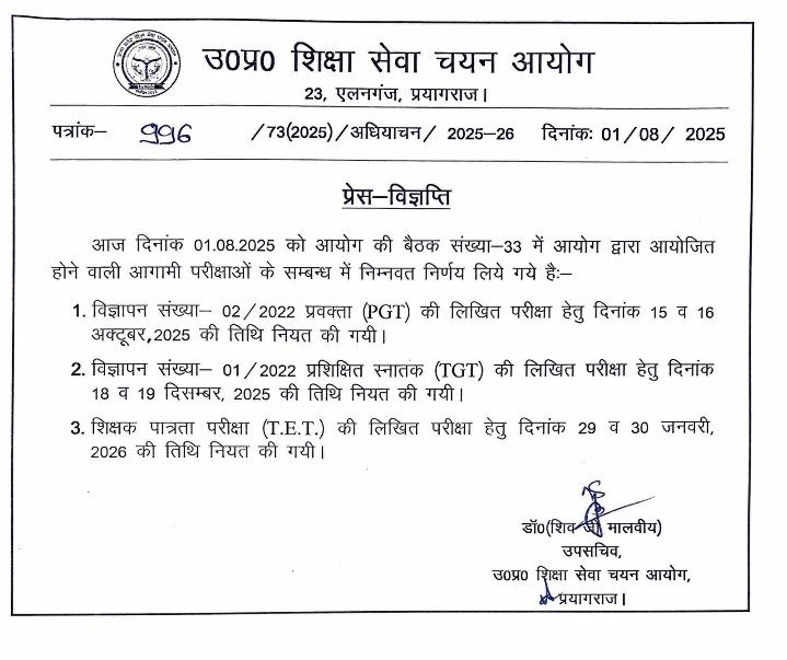 दिक्कत क्या है..? 🤔
#मार्च_में_UPTET_कराओ 
#UPP_Age_Relaxation