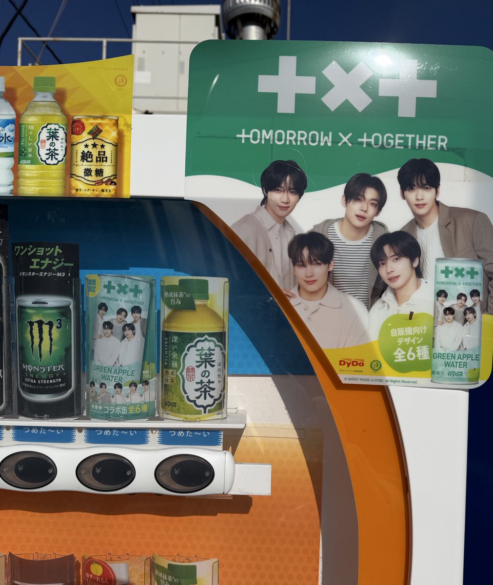 帰省中にTXT自販機見かけておみくじ感覚でポチッと😉👉🍏 今年のトゥバ