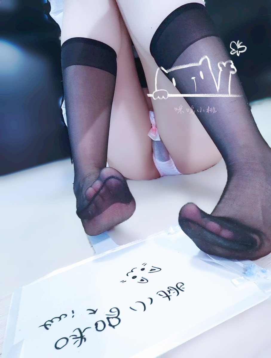 图没拍几张 鲍鱼在地板上坐冰凉😿
#原味 #原味袜子 #线下兼职 #足交线下 #足臭 #脚底 #脚板 #脚趾 #臭脚  #臭脚女王 #原味内衣 #原味卖家 #体味 #气味控  #白丝袜 #黑丝  #女生内衣 #脚底 #脚臭 #短袜 #袜子