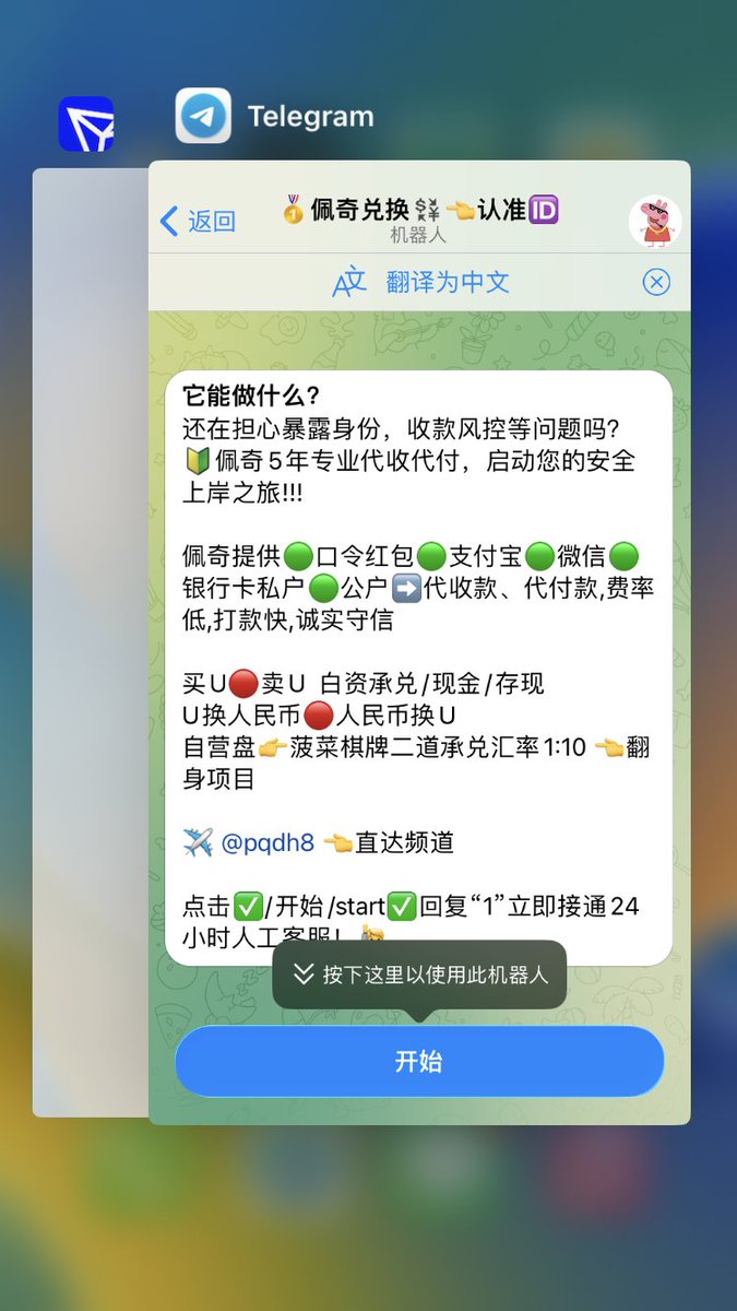 16singhrohan's tweet photo. 我司是一家专业从事外汇结算业务的企业，主要从事：外汇结算，境外付款，代付货款，代付船费，海外置业，投资移民，代收外汇等业务。
TG：✈️@pqdhbot
#EUR #RMB #CNY #虚拟货币 #结汇 #换汇 https://t.co/QORiYTFgCk