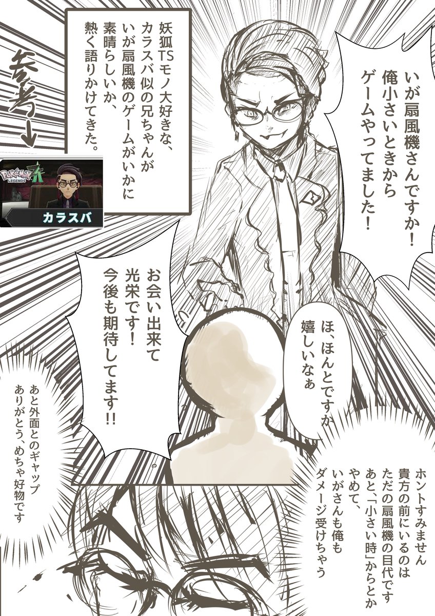 C107コミケで一番インパクトのあった訪問者の方の漫画

コミケ昔話描いてる方のエピソードにこんなのあったけど、マジで起こると思いませんでした。
ご本人、見ていたら是非カラスバのコスして欲しいです。 