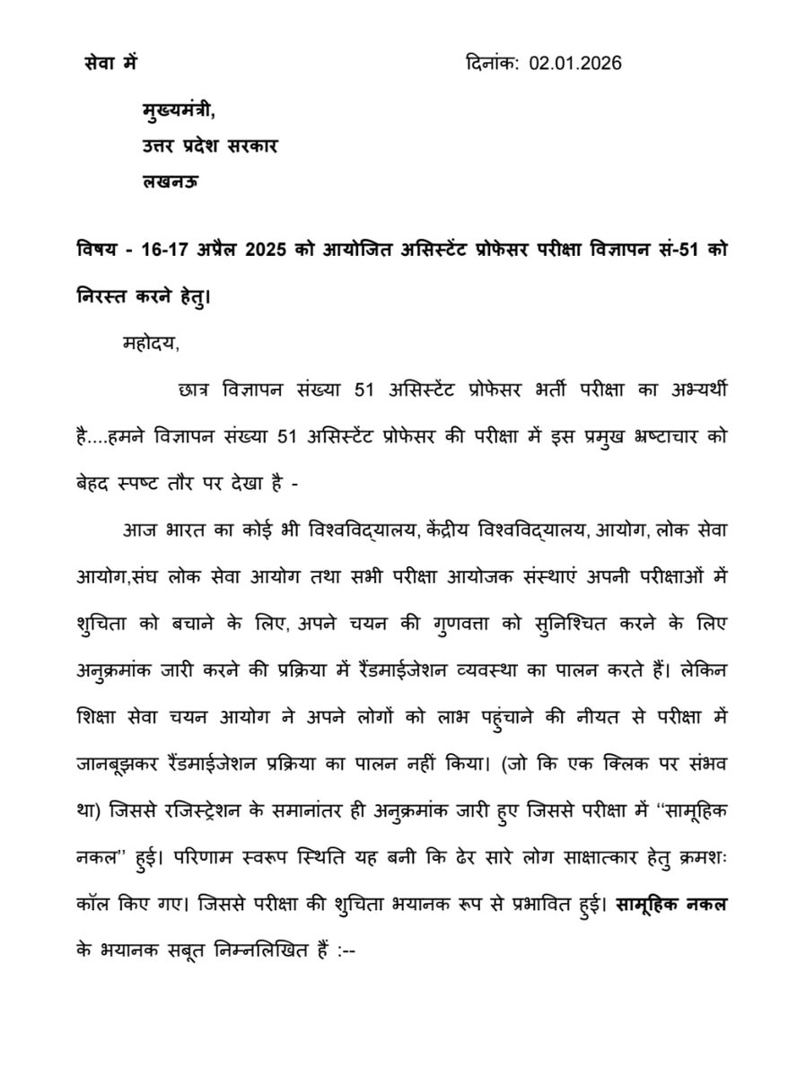 pratap_raj76869's tweet photo. #WeWantReExamAd51AP
#AP51परीक्षा_रद्द_करो

@upesscprayagraj @myogiadityanath
@GovernorofUp @YogendraUpadhy
@narendramodi @dpradhanbjp
@SanjayAzadSln @kashikirai
@yadavakhilesh @priyankagandhi
@RahulGandhi
@Abhinav_Pan
@TheLallantop
@PMOIndia
@PrashantK_IPS90 https://t.co/FsM7fhJNfC