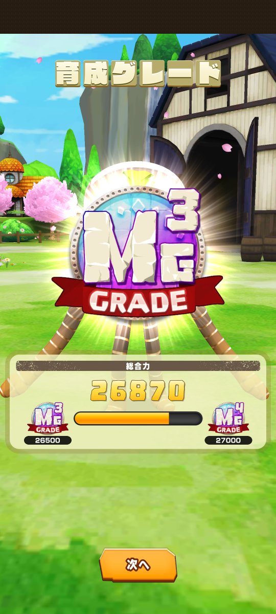 border7894's tweet image. 新年最初の育成で総合力最高記録更新！ これは幸先が良い！ でも反動もすぐに来そうな気がする！
 #LINEモンスターファーム