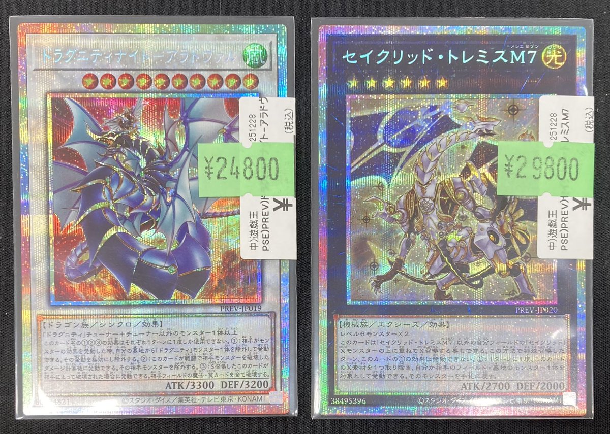 遊戯王】 「DUEL TOURNAMENT ターミナルワールド覚醒」イベントで配布