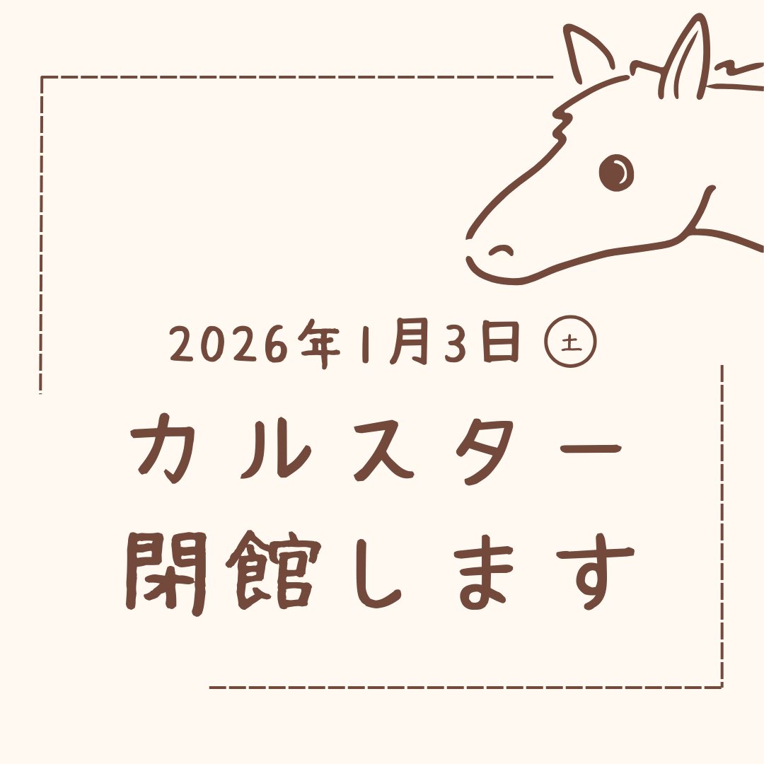 Mine秋吉台ジオパーク(Miné-Akiyoshidai Geopark) tweet media