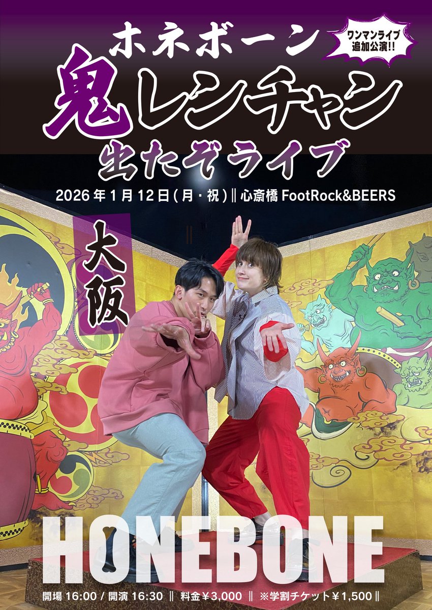 エミリ/ HONEBONE tweet media