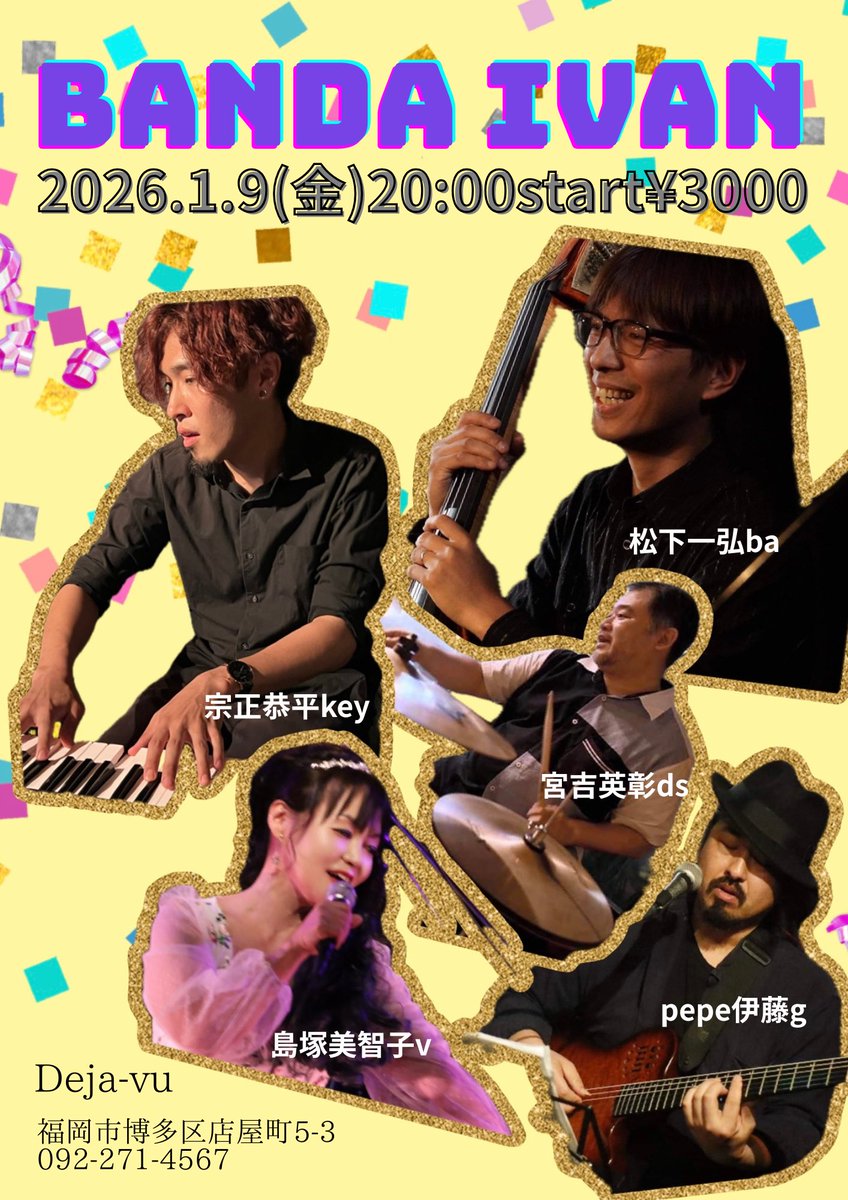mitibrasileira's tweet photo. 2026.1.9@Deja-vu
「Banda Ivan」
島塚美智子vぺぺ伊藤g松下一弘ba宮吉英彰ds宗正恭平key
凄腕メンバーでIvan Linsの名曲をお届けするバンド

今回が最後のライブになるかも

皆様のお越しをお待ちしておりますm(_ _)m
#ivanlins
#bandaivan
#dejavuhakata https://t.co/M9AR37ghBu
