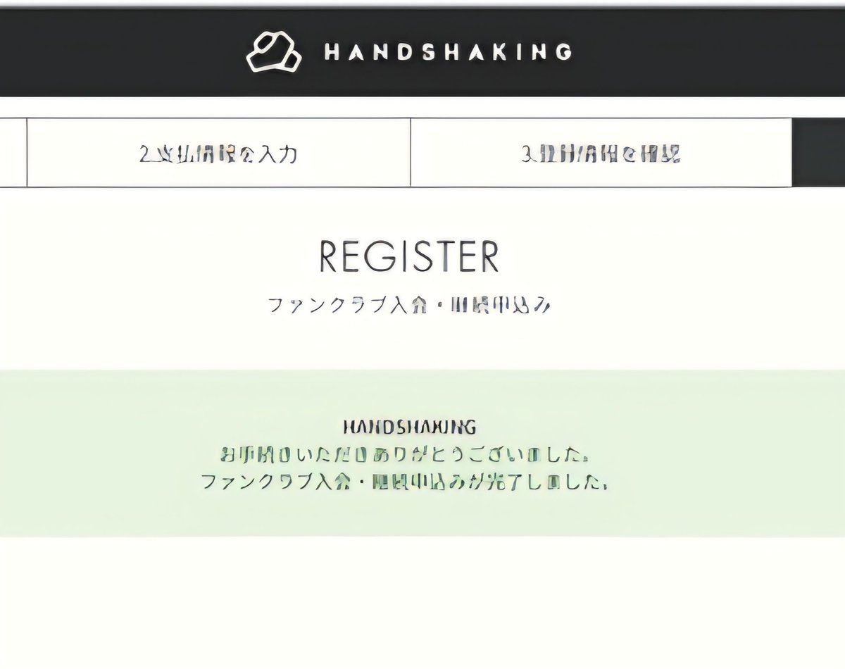 duddlskdwk's tweet image. 가입완료!
미뤄뒀던 일본어 공부에 동기부여 확실히 됨
회사일도 공부도 육아도 덕질도
열심히 해보자 

handshaking.jp

#IKE #HANDSHAKING