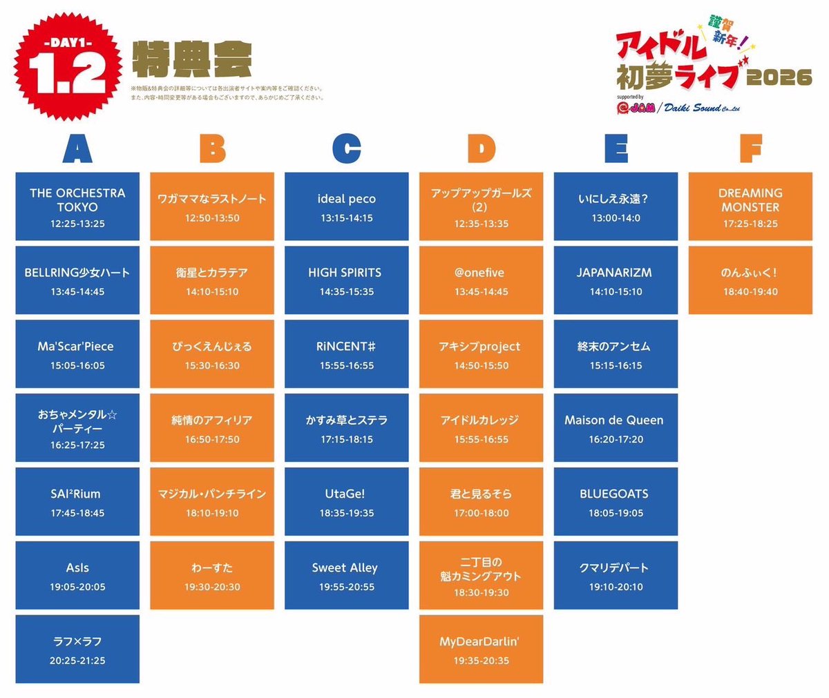 Arie_Arietchu's tweet photo. 本日Zepp DiverCityで行われる
『謹賀新年！アイドル初夢ライブ 2026supported by @ JAM/ダイキサウンド』

にて深江有恵さんの生誕メッセージを集めさせていただきます。
特典会の際に集めますので、
ボードを持っている委員を見かけましたら、是非ともお声掛けください！
よろしくお願いいたします‼️ https://t.co/2NZDQQgC5G