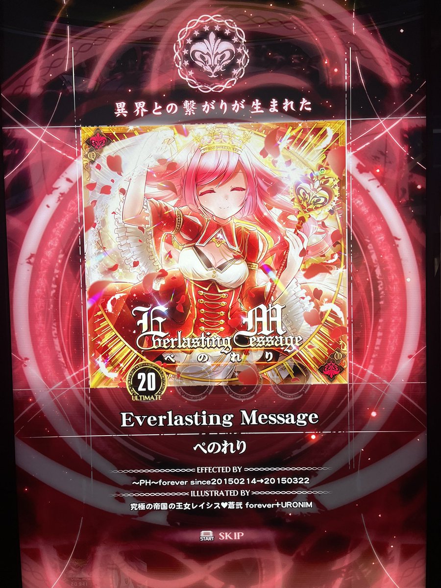 frontsquirrel's tweet image. ようやくエバラス解禁！！
ランク2で耐えた〜