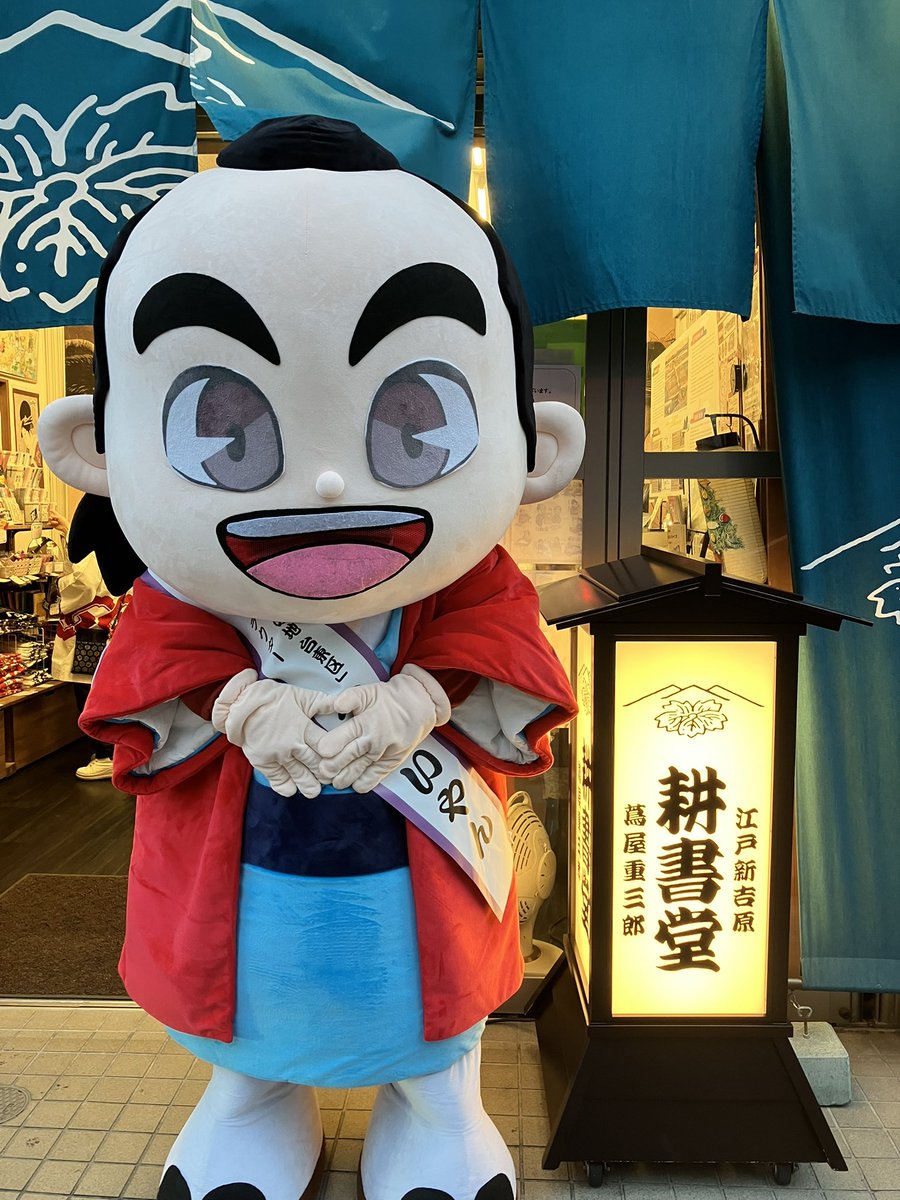 江戸新吉原耕書堂 (@edo_koushodou2) / Posts / X