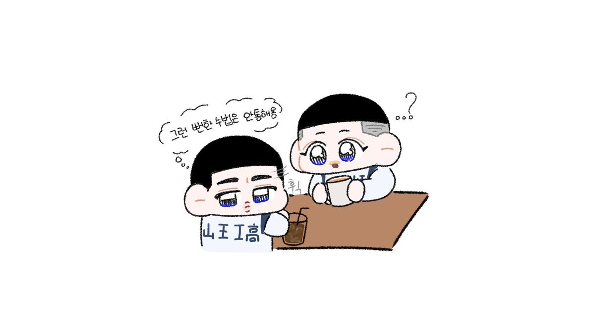 4️⃣ 우성 응큼뿅
9️⃣ ?????????