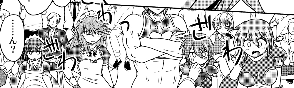 事後承諾&雑描きにて失敬ですが、今回の漫画は地下オーナー様のキャラにも観客席にて出演いただきました。
改めまして企画への参加に、心より感謝するばかりです 