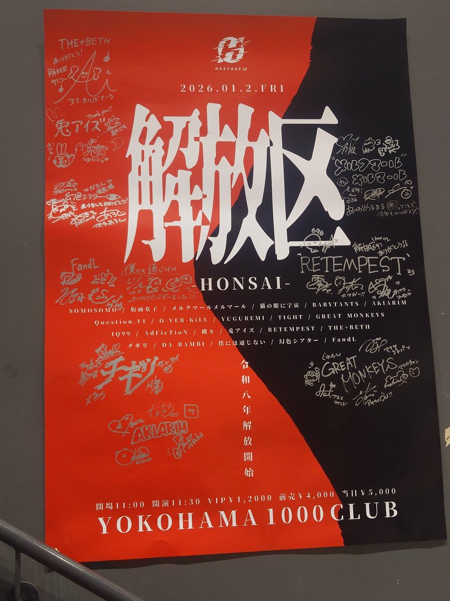 豪華サイン入りポスター