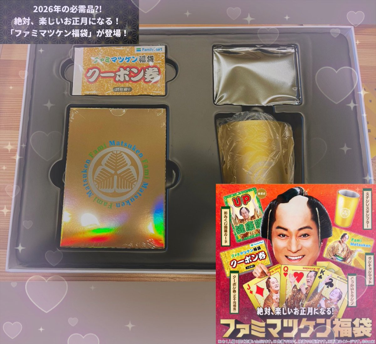 初買い物ー！！サイン入りトレカは出ず…😭💔