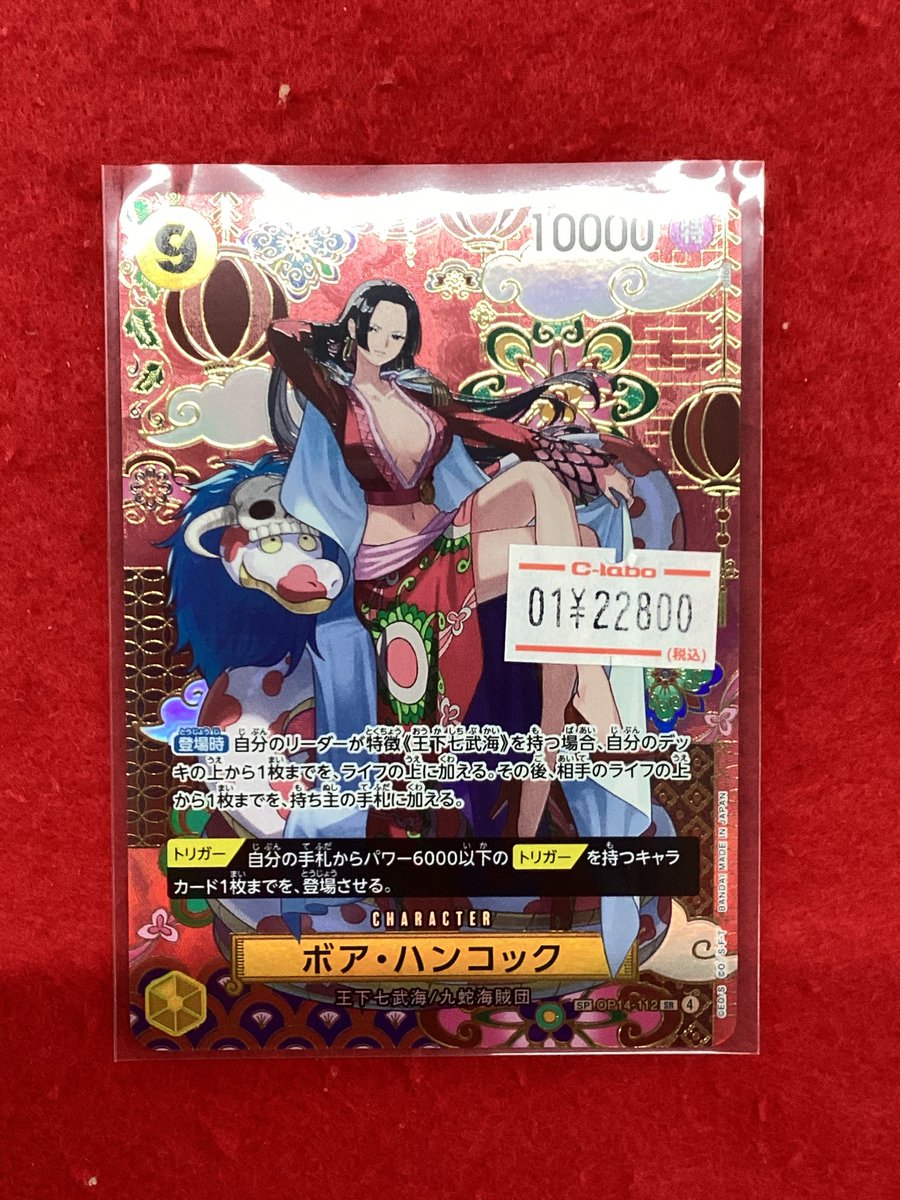 ワンピースカードゲーム 販売情報】 こちらの商品入荷です‼️ 状態確認