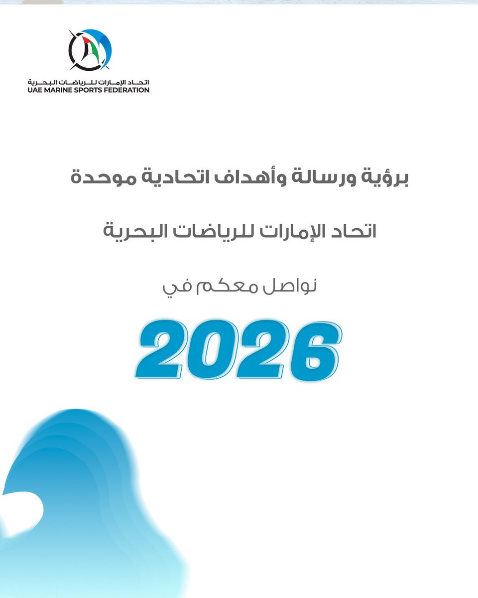 اتحاد الإمارات للرياضات البحرية tweet media