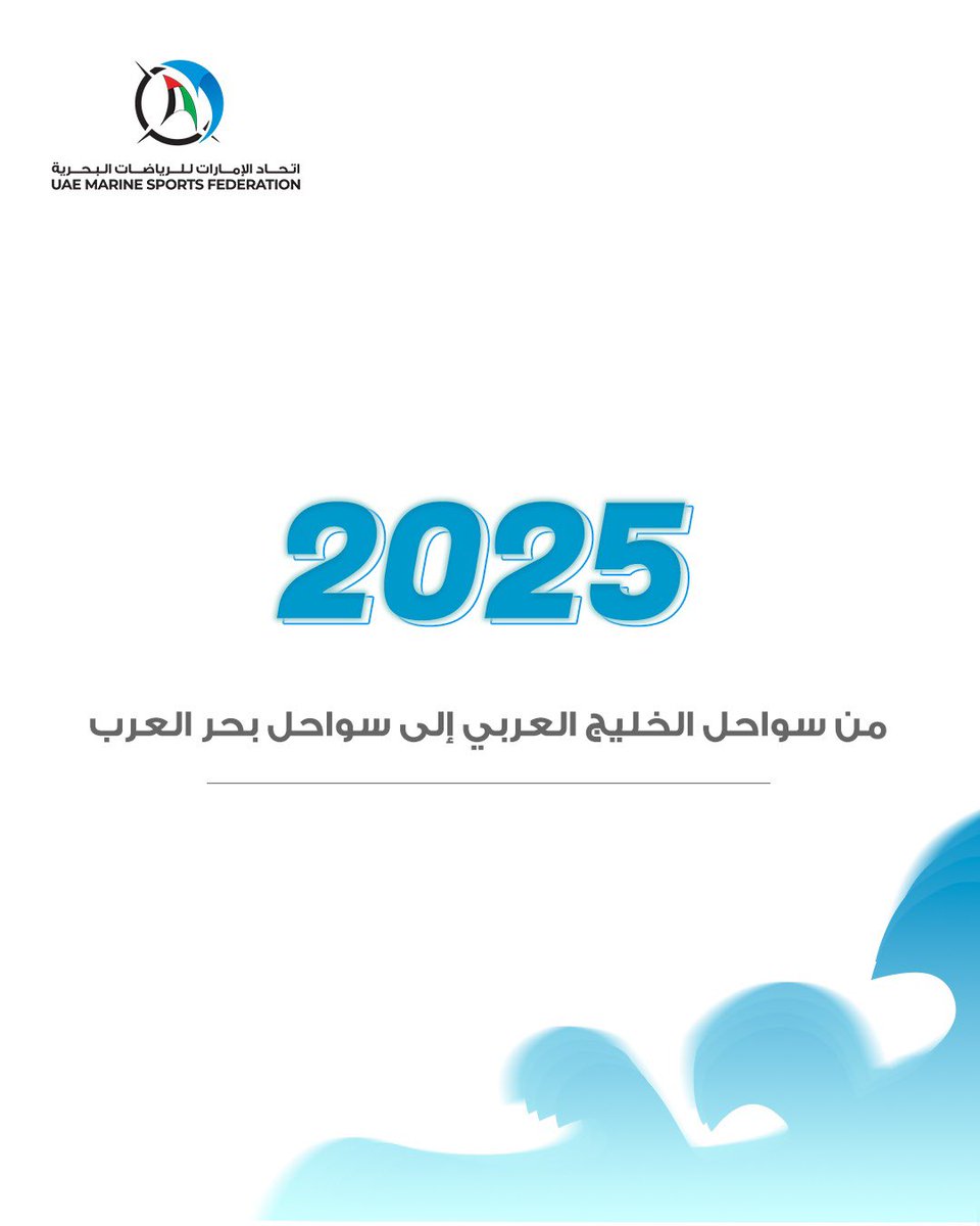 اتحاد الإمارات للرياضات البحرية tweet media
