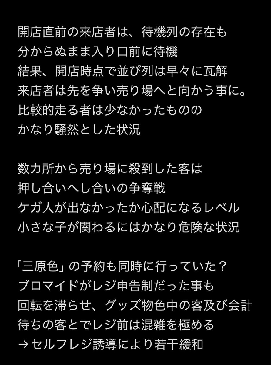 僭越ながら、本日ヒロロでの状況を
知り得る範囲で少しまとめました
1ファンごときがあれやこれやと
分を越えた要求をする気はありませんが、何かしかの対策は必要な気が
致しました。
検証の糧となり
次回以降の参考になる事を
願っております。

<a href="/ringomusic_info/">リンゴミュージック</a> 様