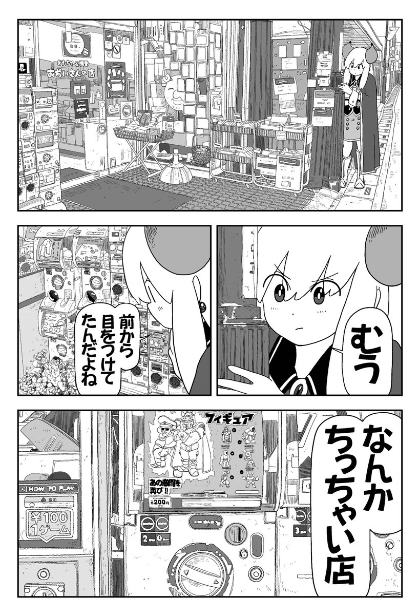 doradoradon1's tweet image. 魔王様、ガチャガチャの洗礼を受ける(2/3)