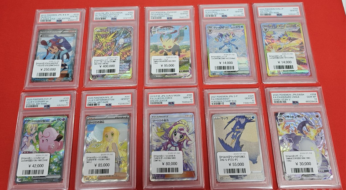 商品情報】 鑑定品コーナーに高額な人気カード大量追加‼ 【PSA10