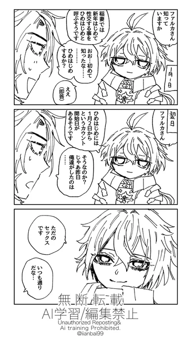 そうだね
※ルカキリ 