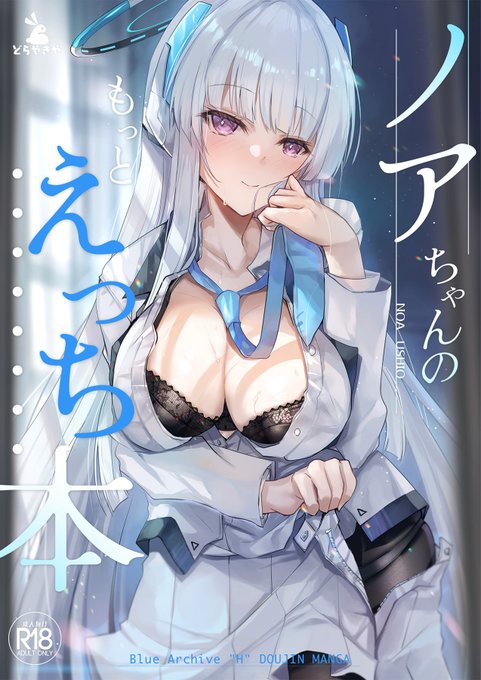 冬コミ新刊のノアちゃん本と既刊を書店委託中です!
🍈メロンブックス様➡️https://t.co/lyvMuhRbt4
📘ブックメイト様➡️https://t.co/Pa3y7ueAPP

BOOTHにはユウカちゃんとゼノブレのアクキーもあるのでよろしくお願いします!!🙏
BOOTH➡️https://t.co/RhePEuBqar 