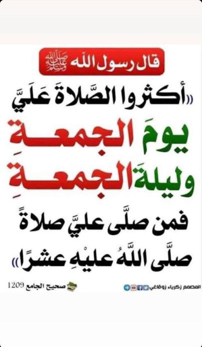 #يوم_الجمعة