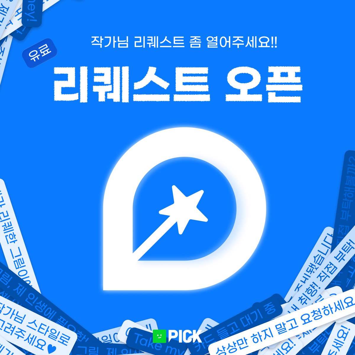 ShoulderPick - 숄더픽 tweet media