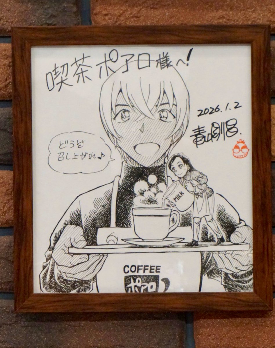 喫茶ポアロ様の青山先生のサイン色紙は安室さんと梓さん！ 雪の降る