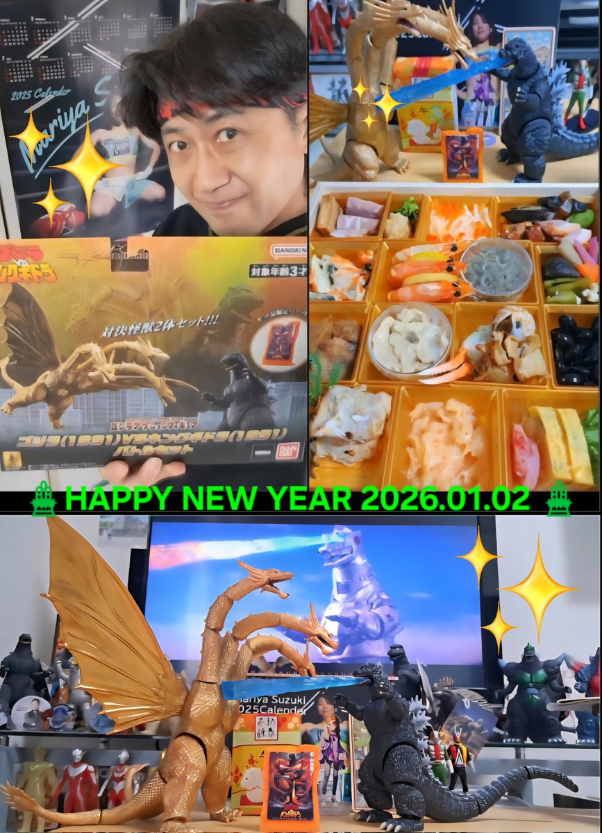 いい歳したオジサンが 自分自身に #お年玉 #プレゼント 🎁 #ゴジラ