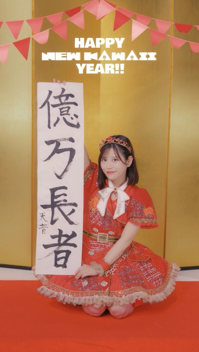 2026年の金運】 26日生まれ最下位🥺 あまねき億万長者になりたいのに