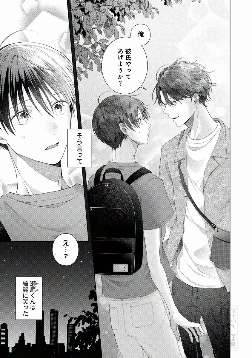 花倉ヨル tweet media