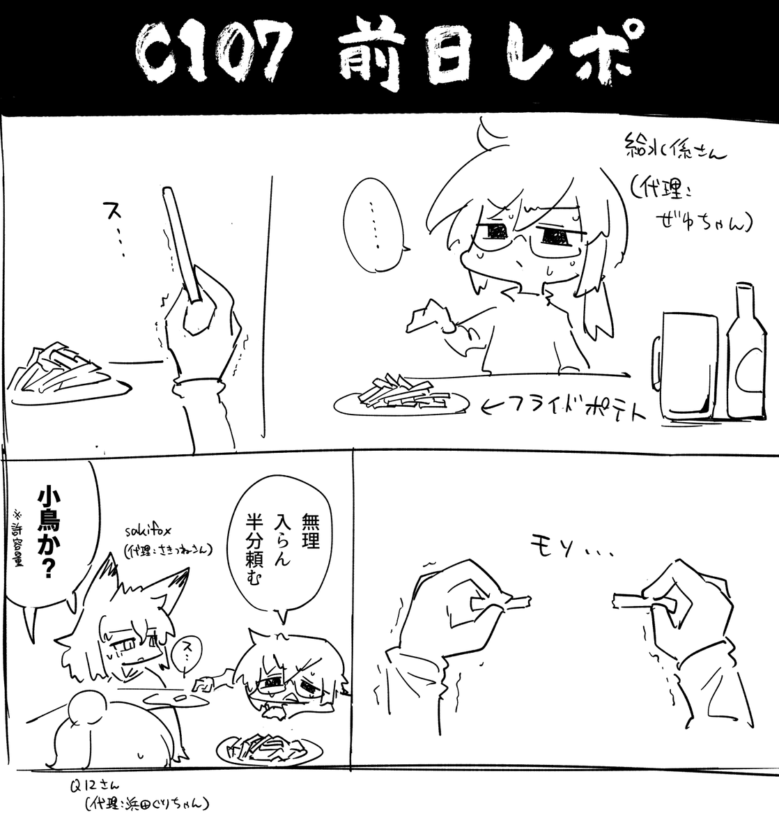 お疲れ様でした 